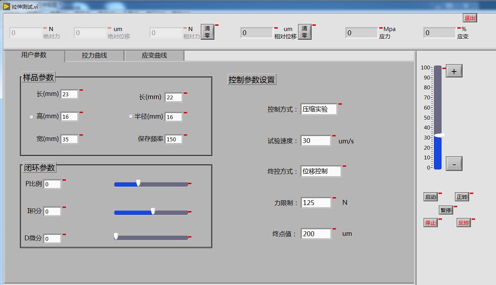 拉力自動(dòng)化測(cè)試